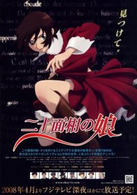 BUY NEW niju menso no musume - 171998 Premium Anime Print Poster